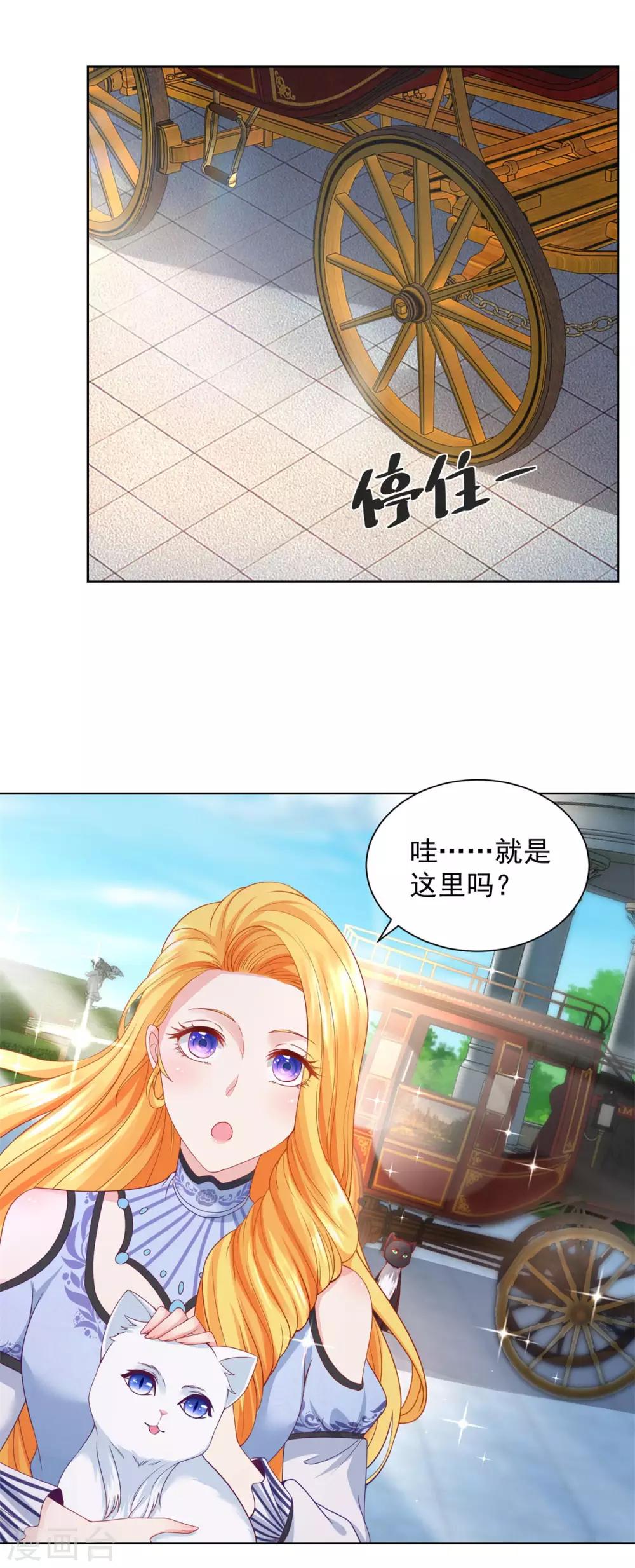 第40话 远离公爵城堡的地方-第40话