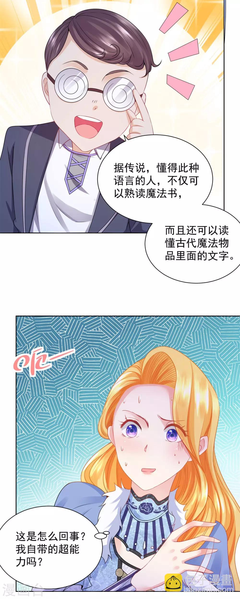第42话 古语阅读能力-第42话