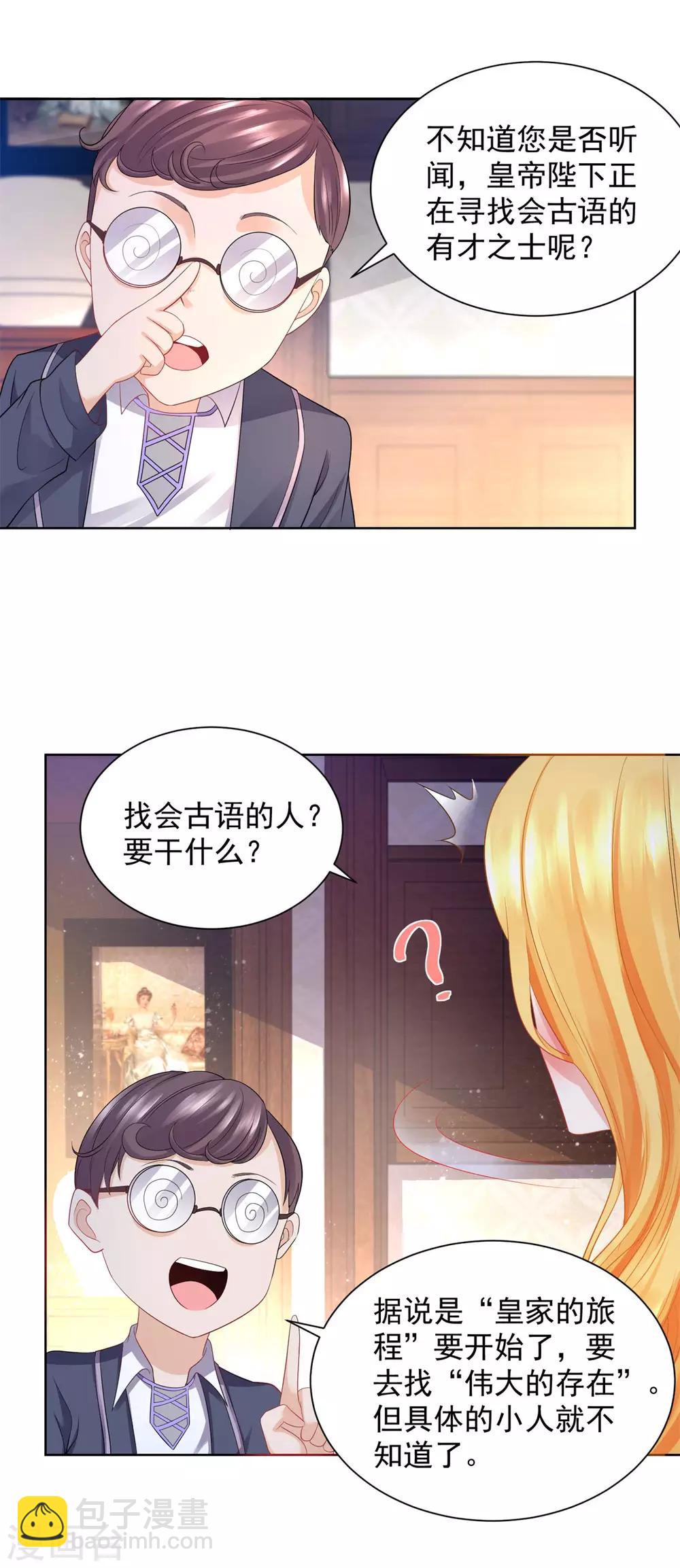 第42话 古语阅读能力-第42话