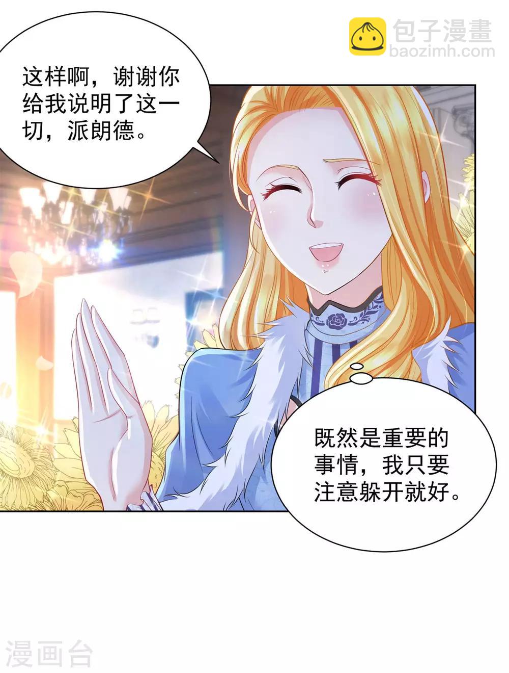 第42话 古语阅读能力-第42话