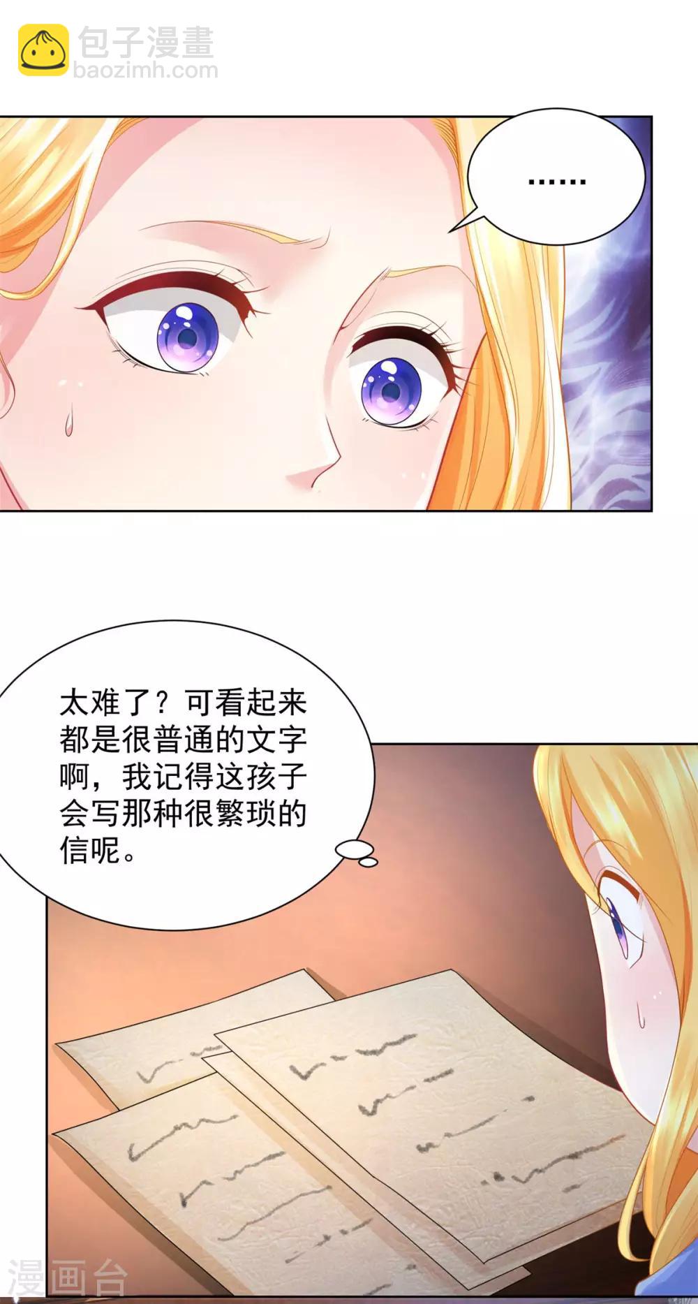 第42话 古语阅读能力-第42话