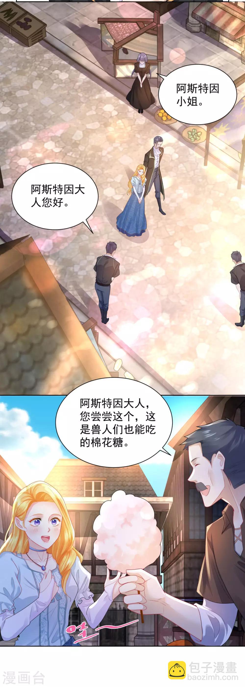 第44话 魔法小镇-第44话