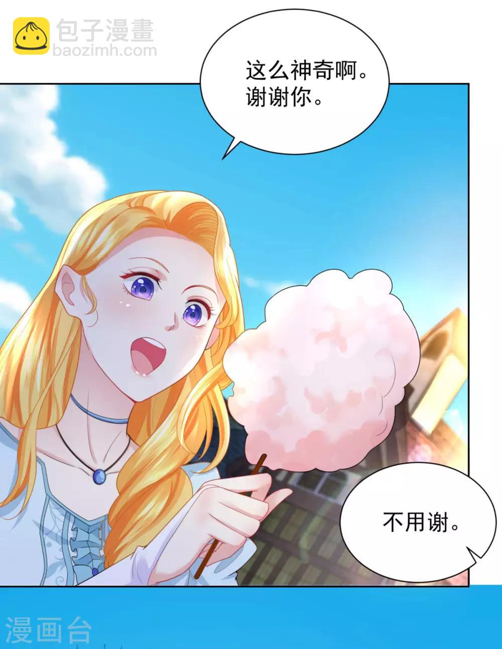 第44话 魔法小镇-第44话