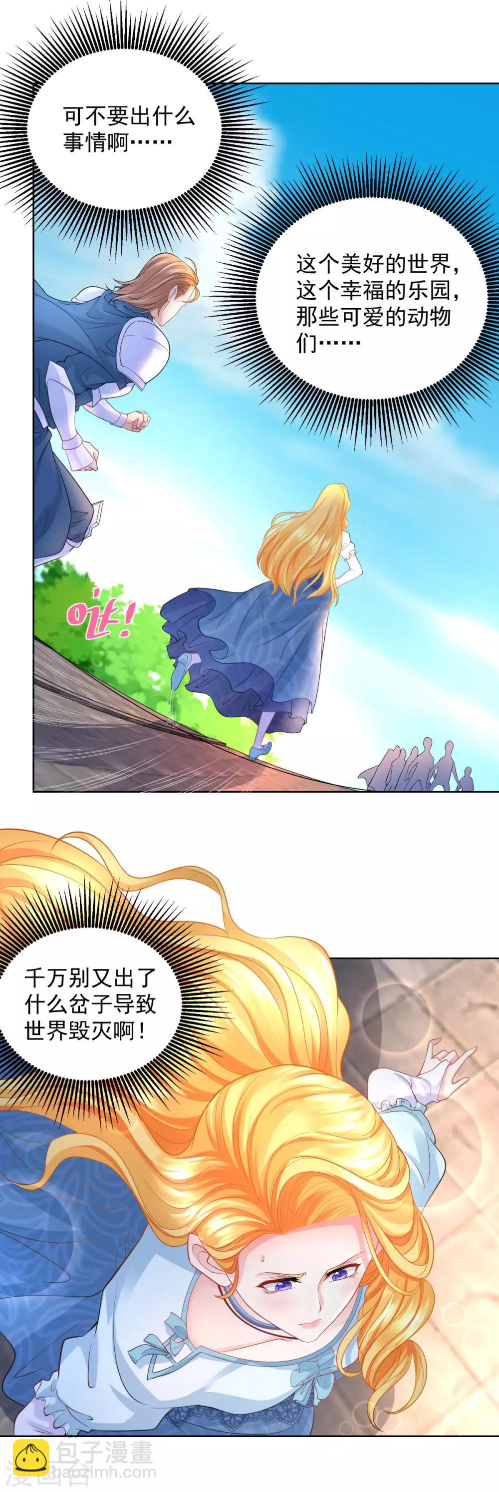 第44话 魔法小镇-第44话
