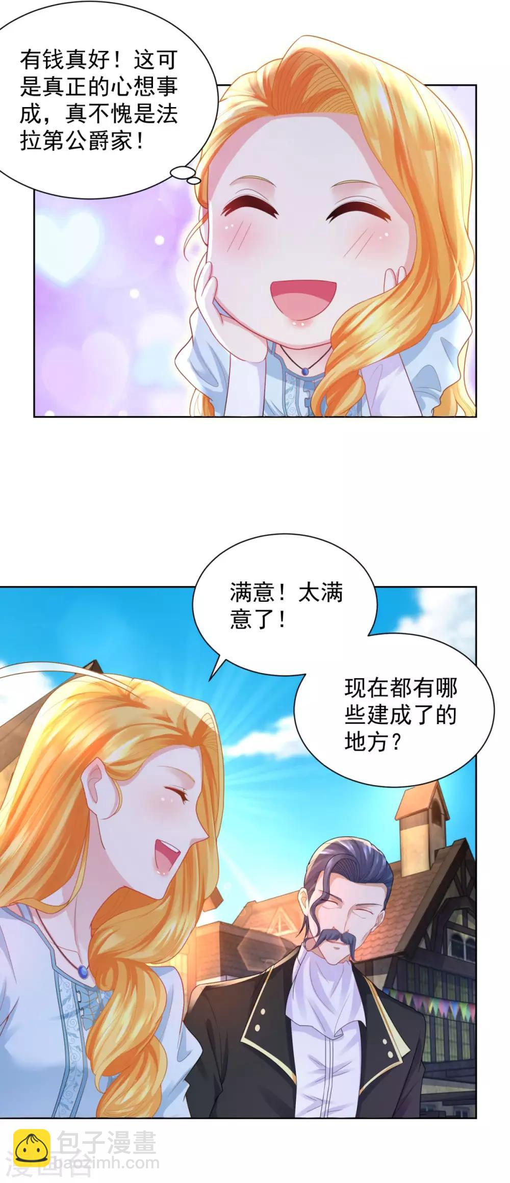 第44话 魔法小镇-第44话