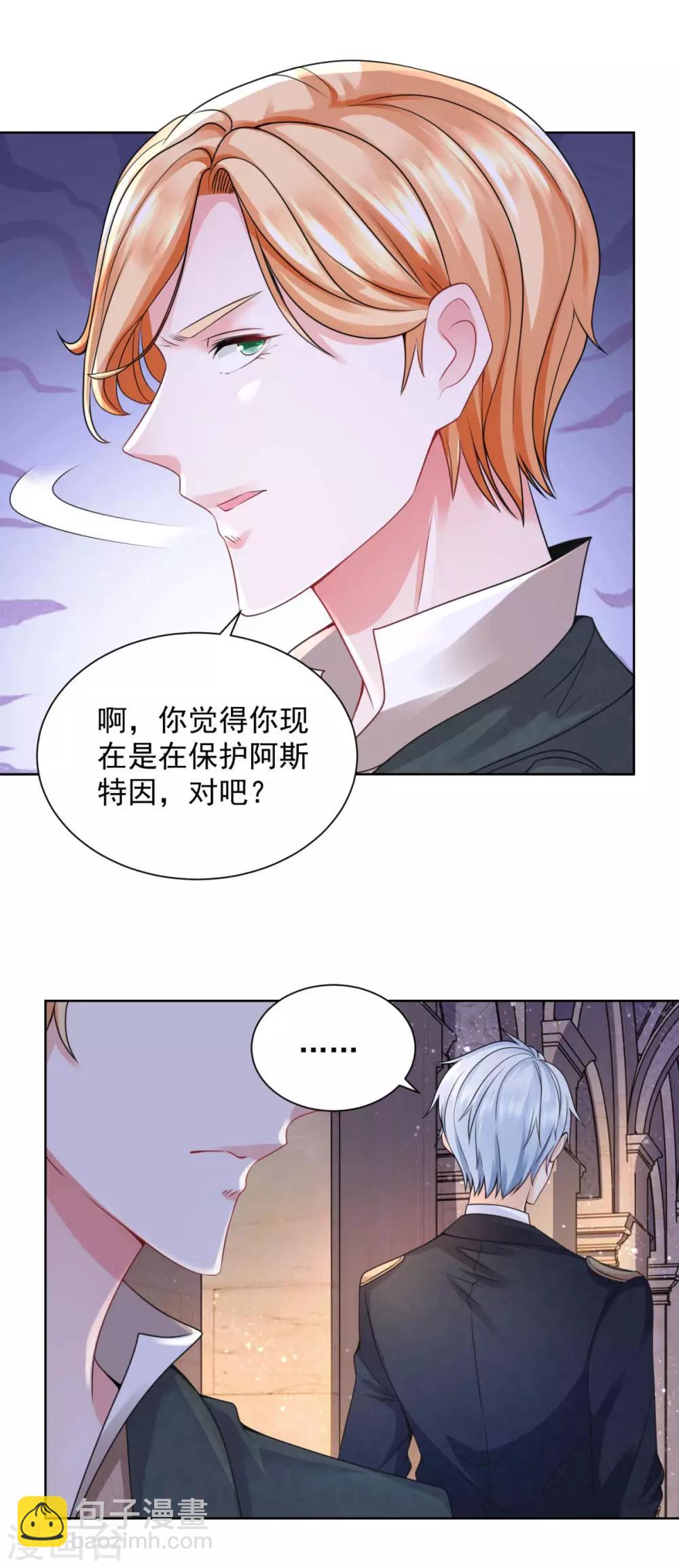 第46话 阿斯特因的幸福-第46话