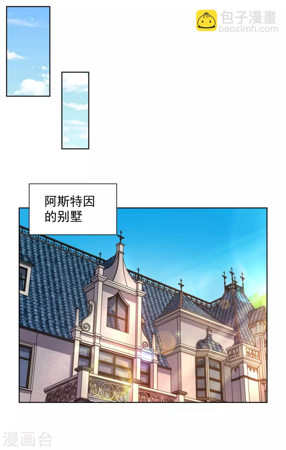 第46话 阿斯特因的幸福-第46话