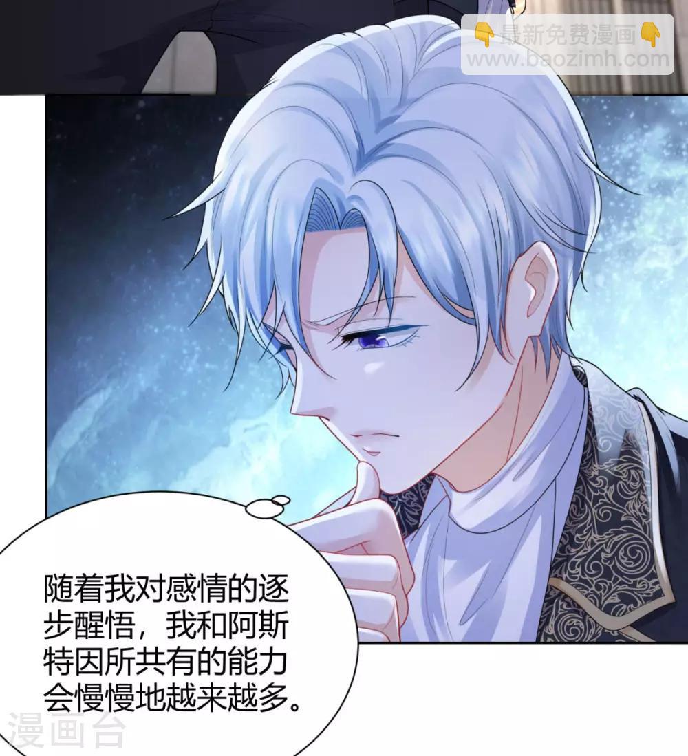 第46话 阿斯特因的幸福-第46话