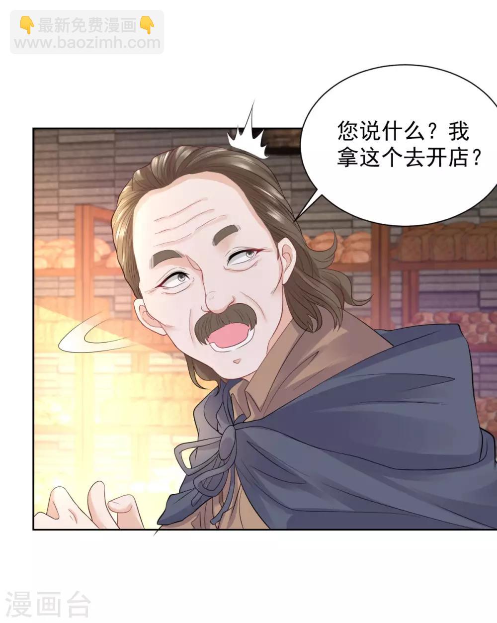第48话 开一家奶茶店吧-第48话