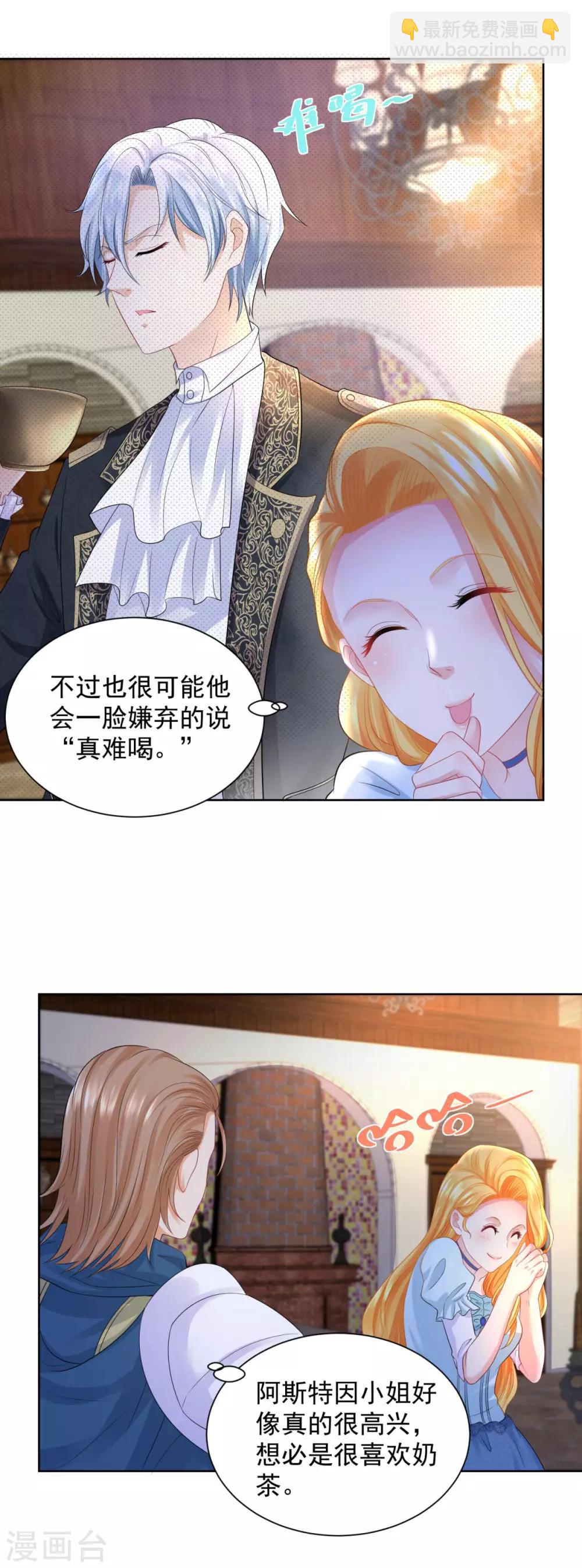 第48话 开一家奶茶店吧-第48话