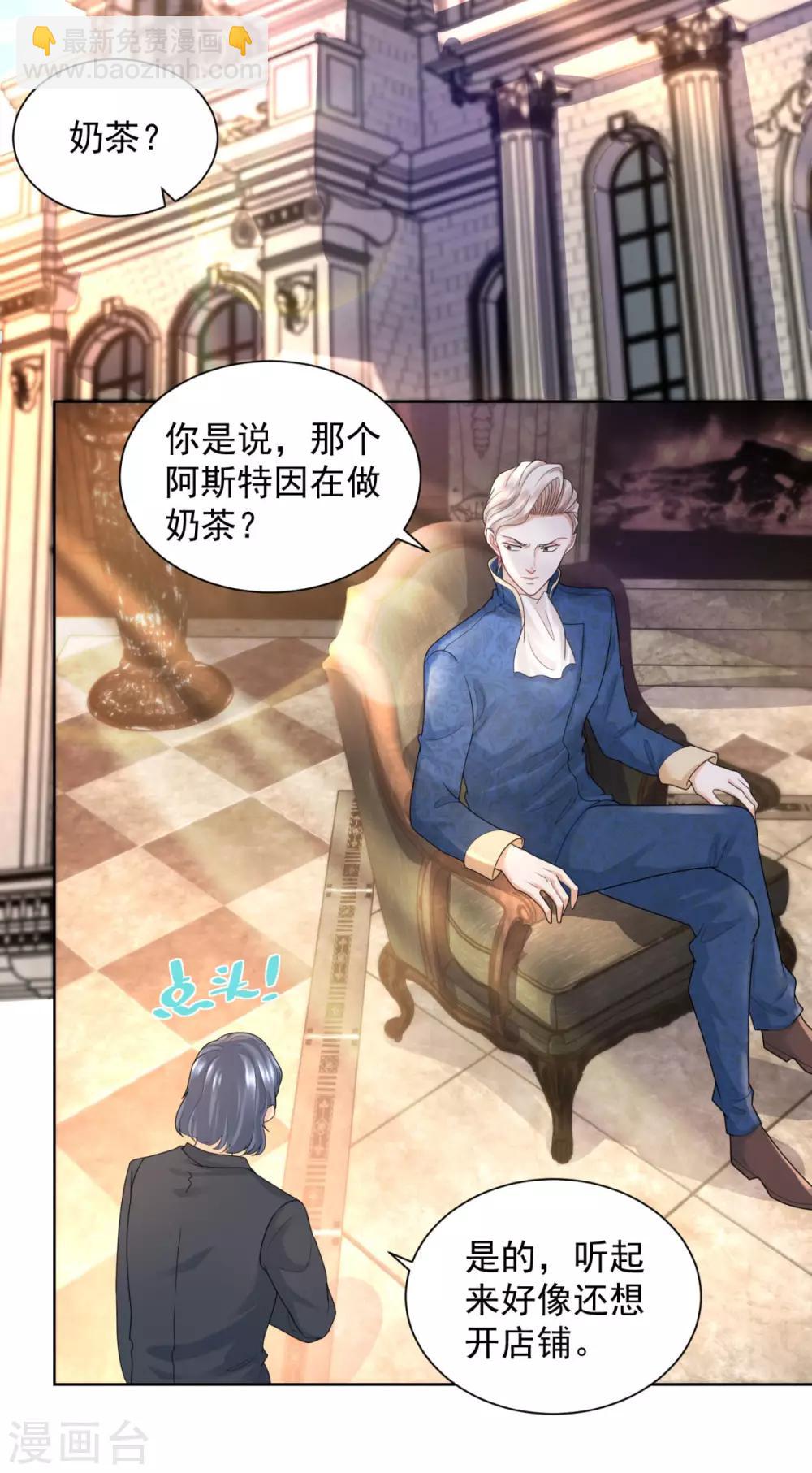 第48话 开一家奶茶店吧-第48话
