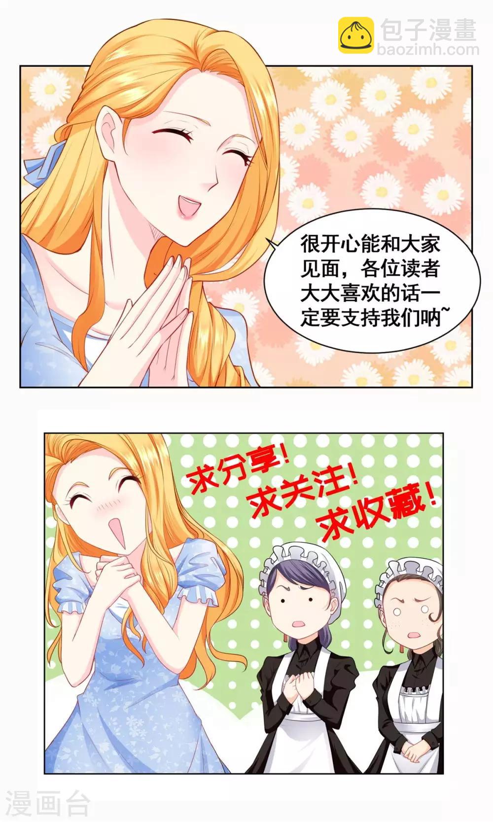 第48话 开一家奶茶店吧-第48话