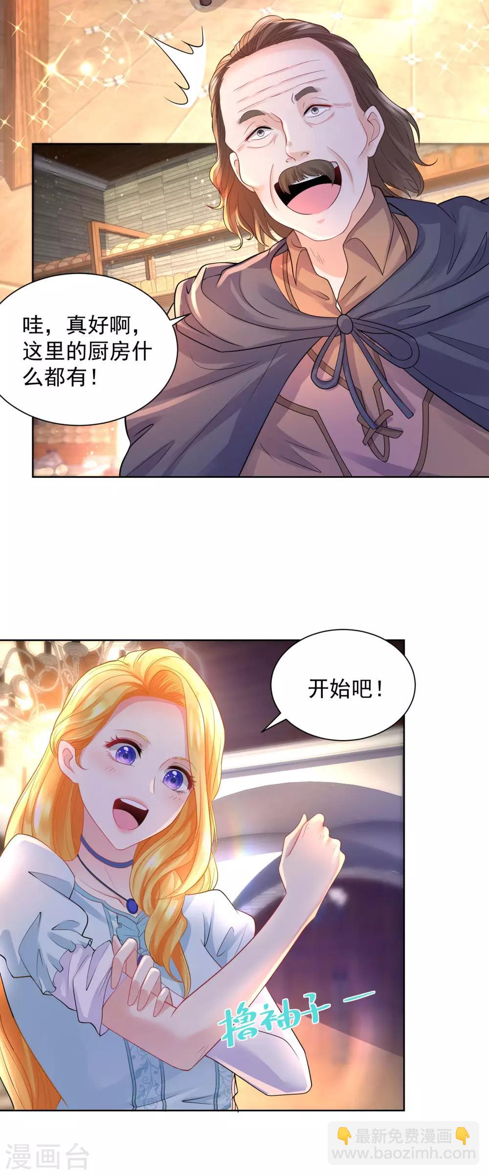 第48话 开一家奶茶店吧-第48话