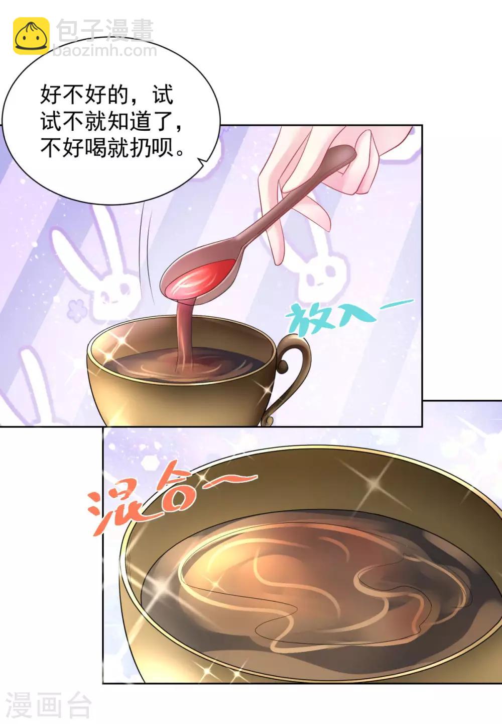 第48话 开一家奶茶店吧-第48话