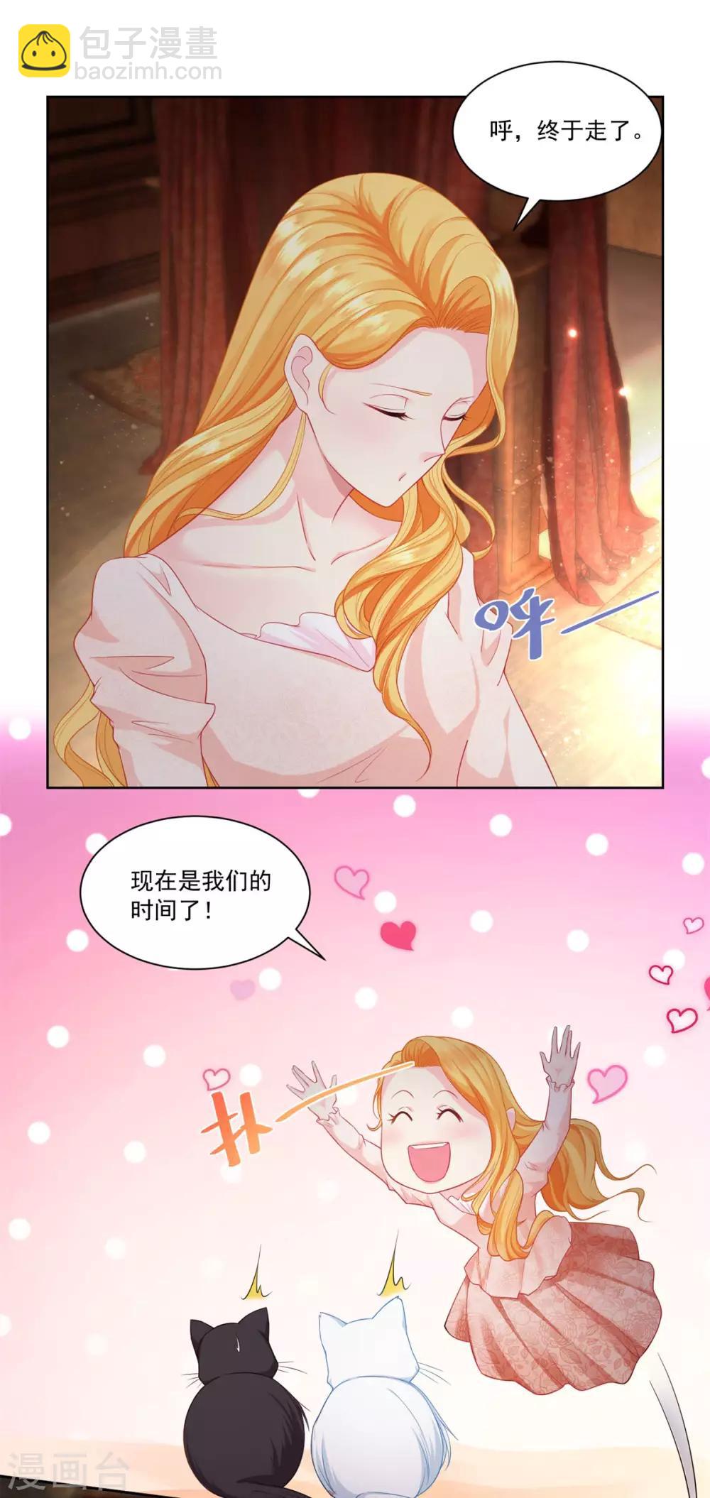 第6话 我是龙-第6话