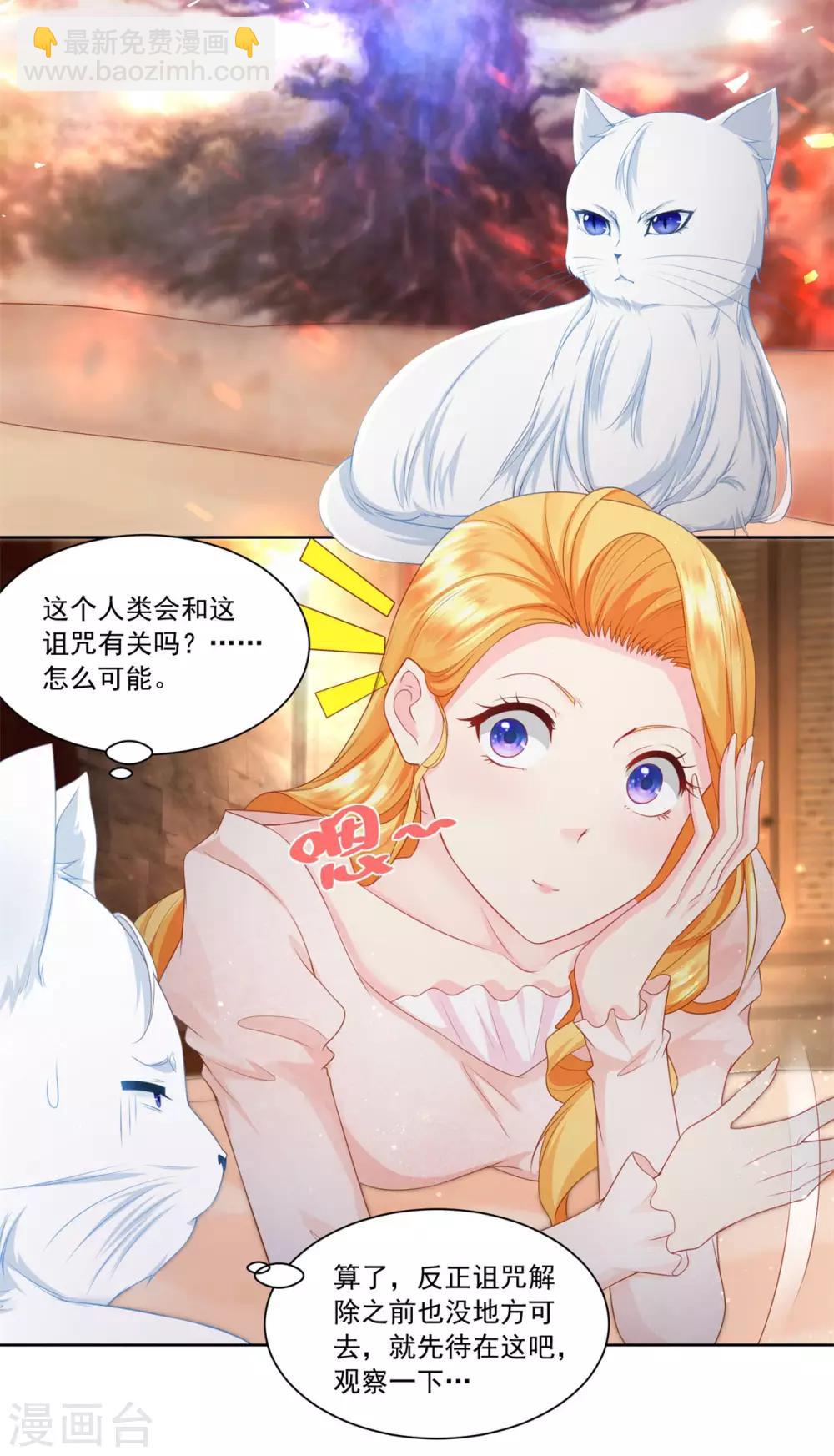 第6话 我是龙-第6话