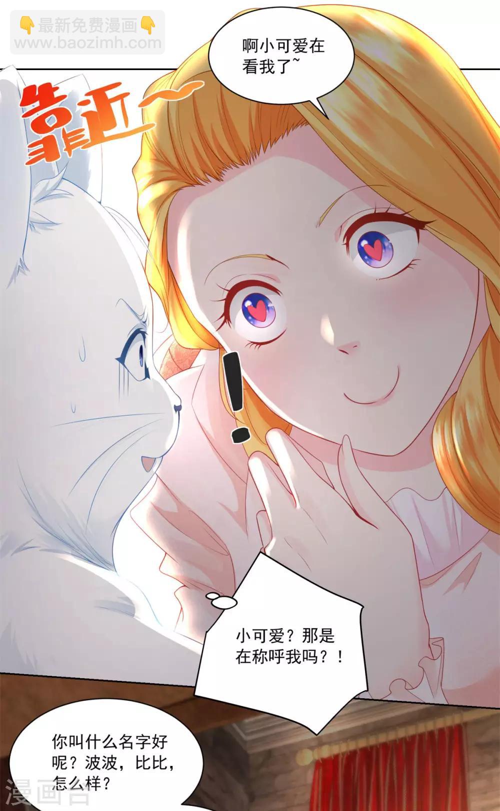 第6话 我是龙-第6话