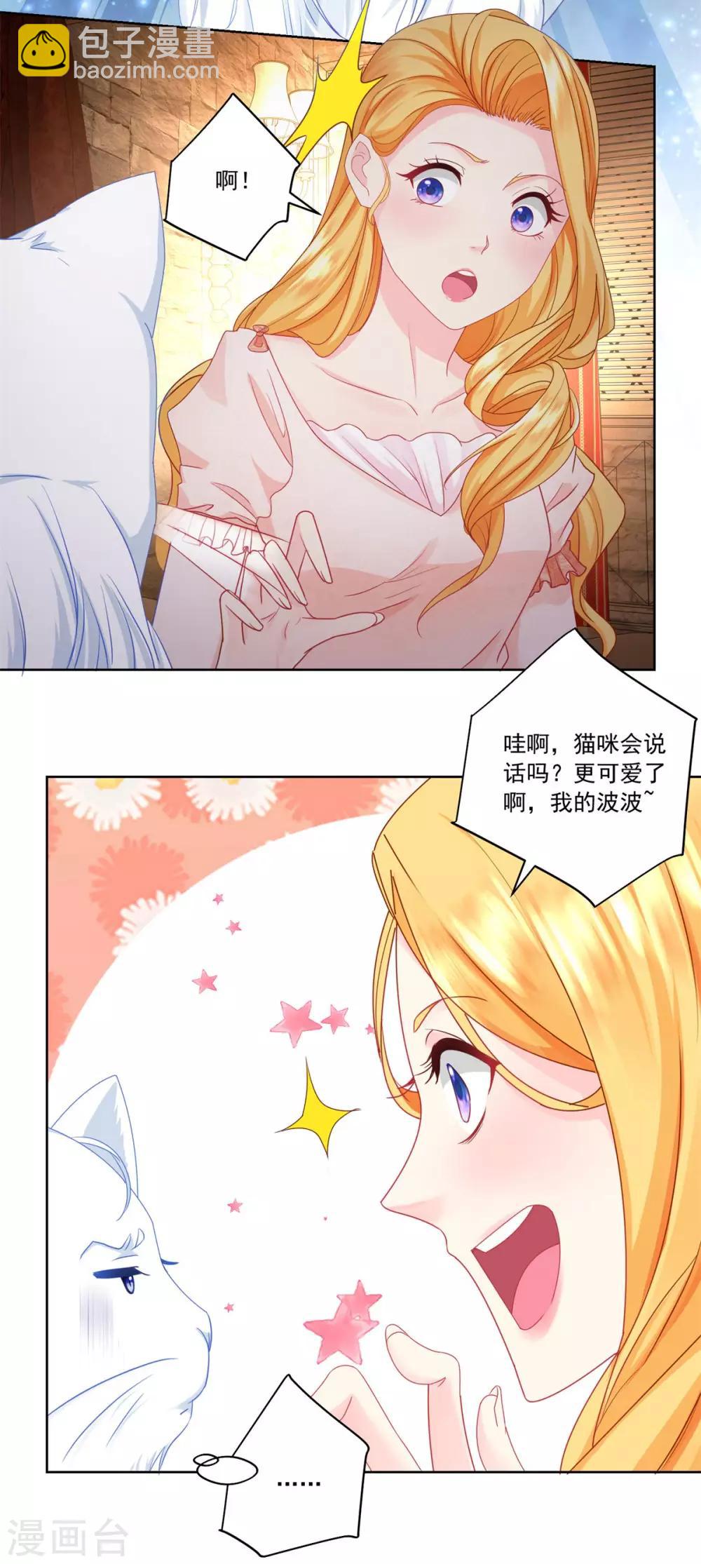 第6话 我是龙-第6话