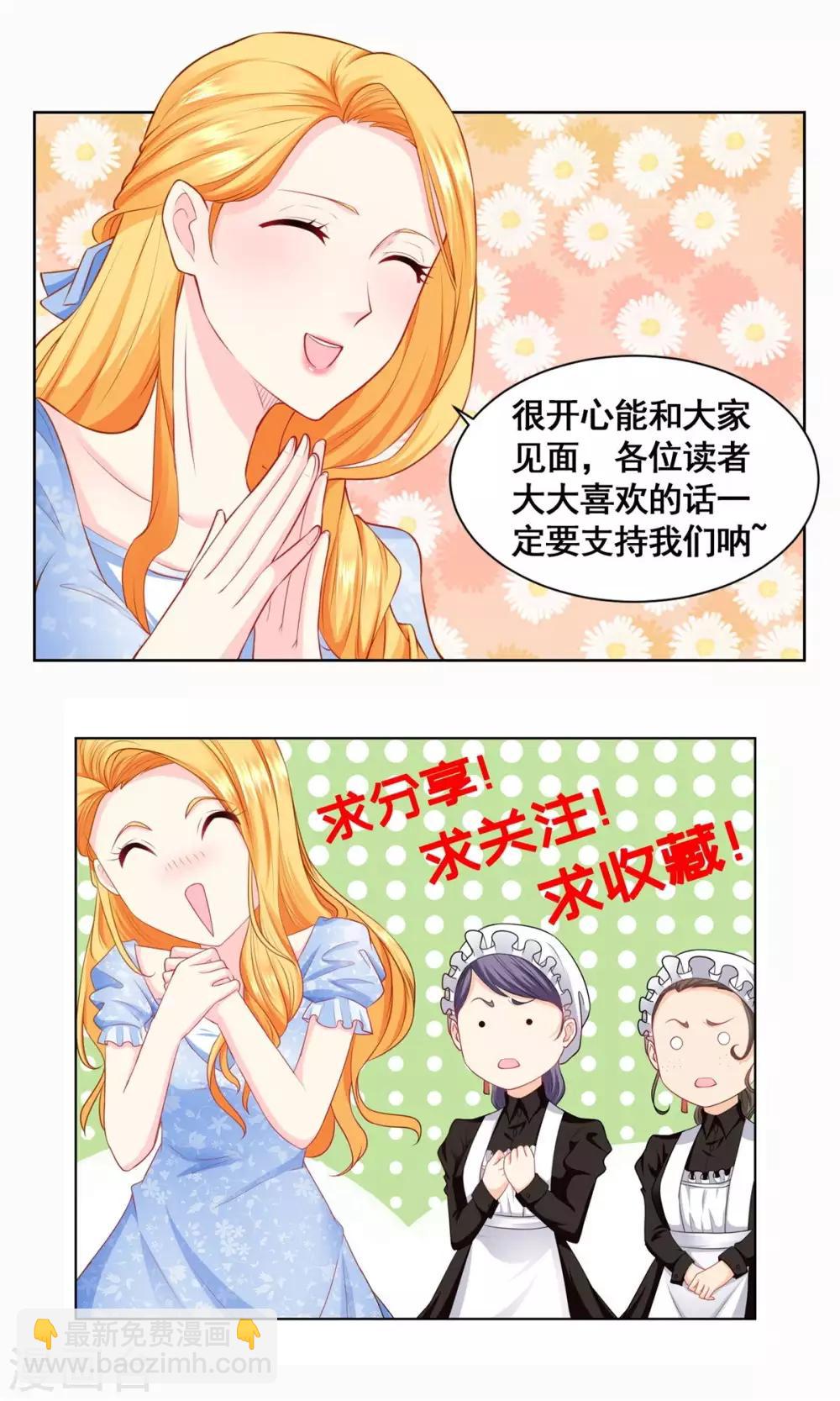 第6话 我是龙-第6话