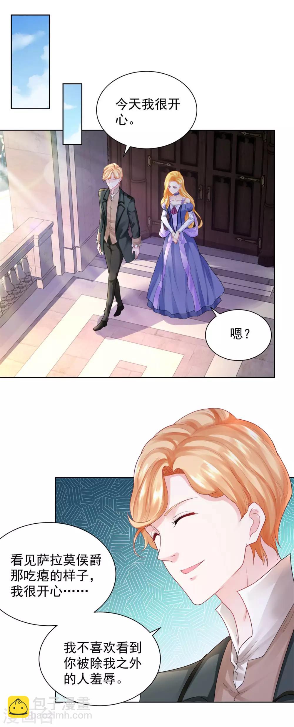 第52话 无人可见的伤痕-第52话