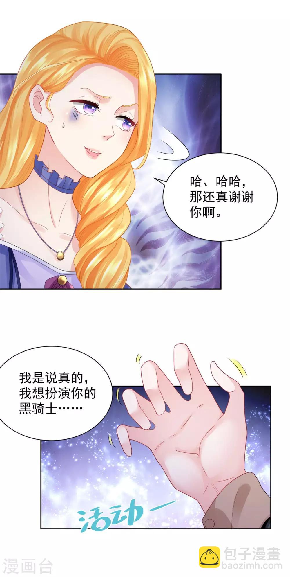 第52话 无人可见的伤痕-第52话