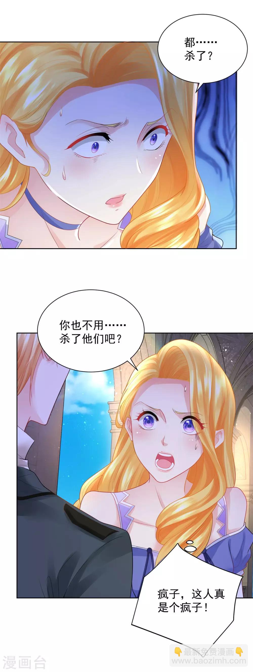 第52话 无人可见的伤痕-第52话