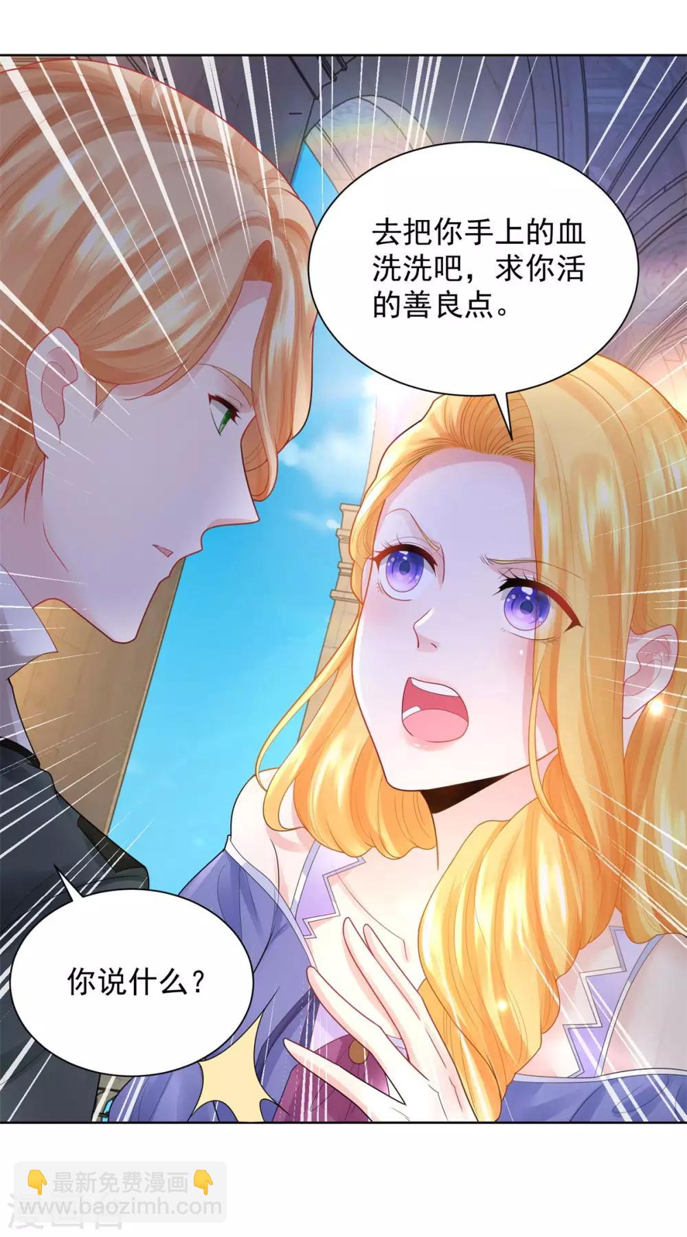 第52话 无人可见的伤痕-第52话