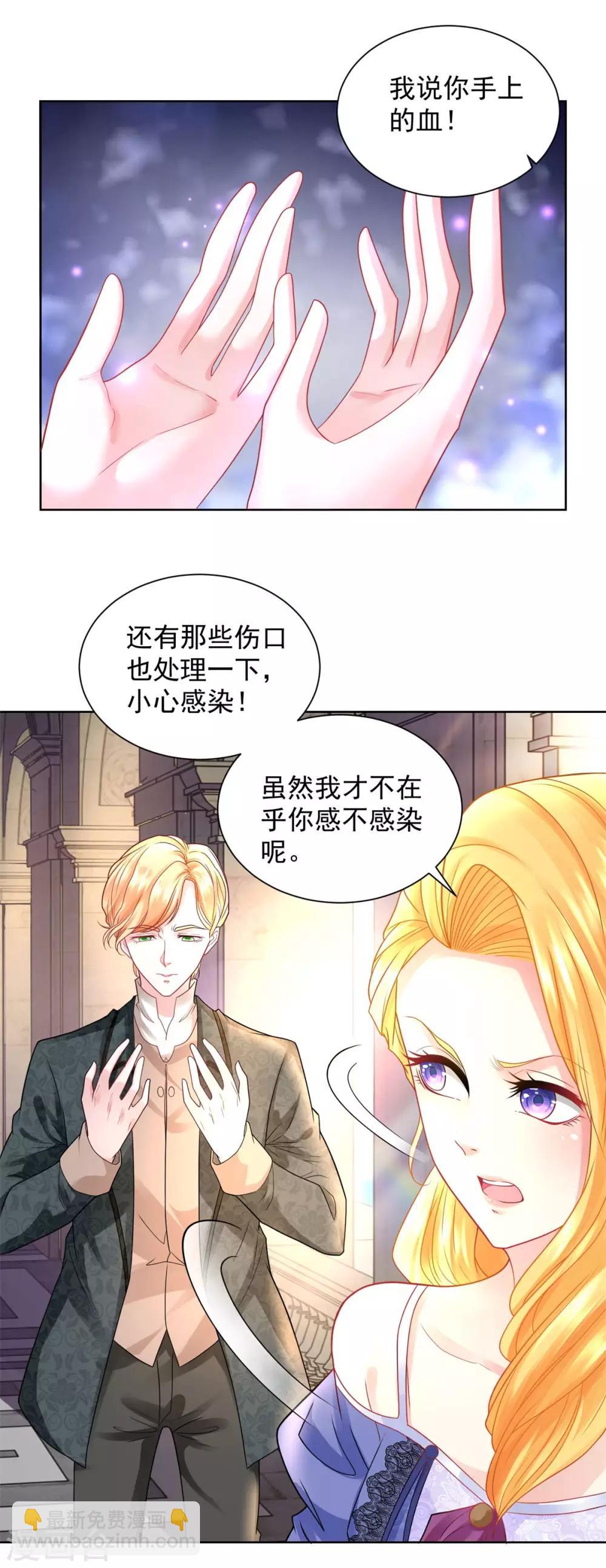 第52话 无人可见的伤痕-第52话