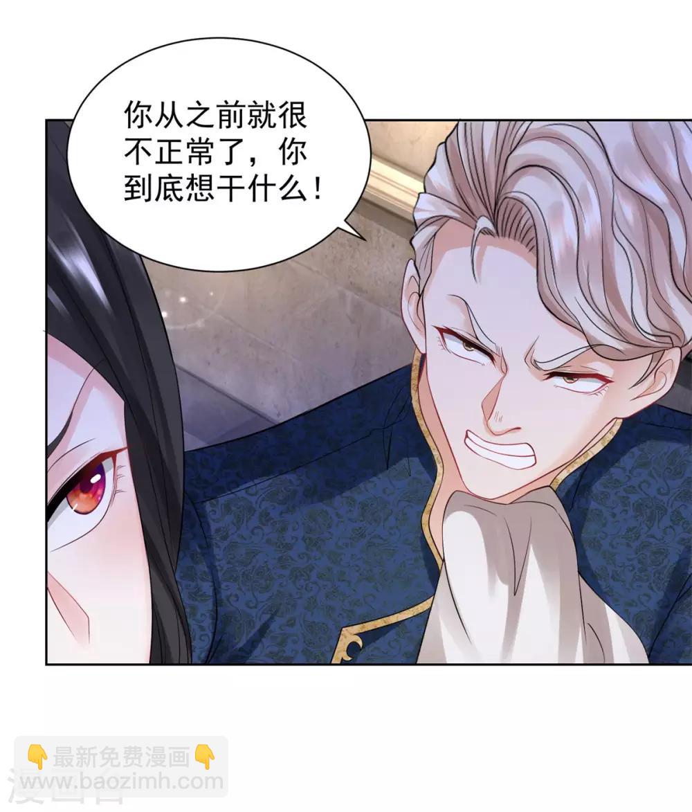 第52话 无人可见的伤痕-第52话