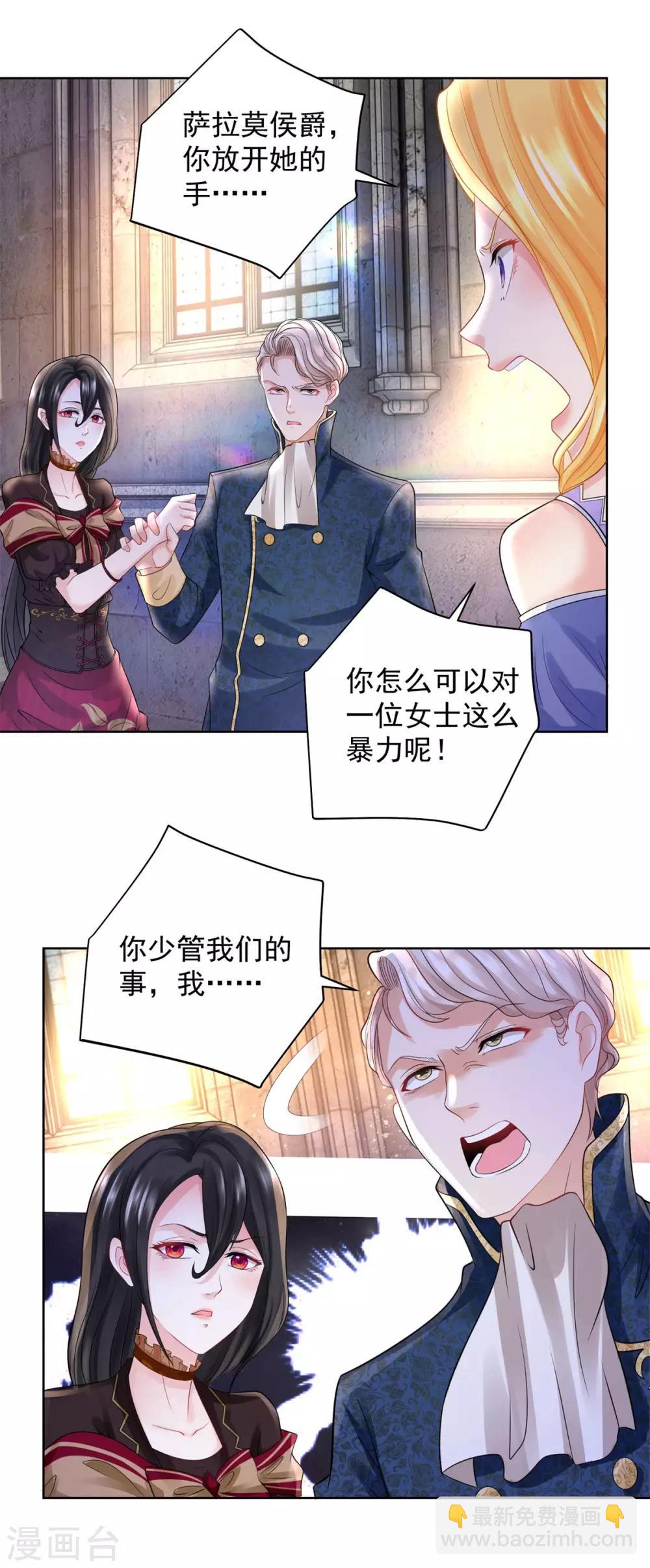 第52话 无人可见的伤痕-第52话