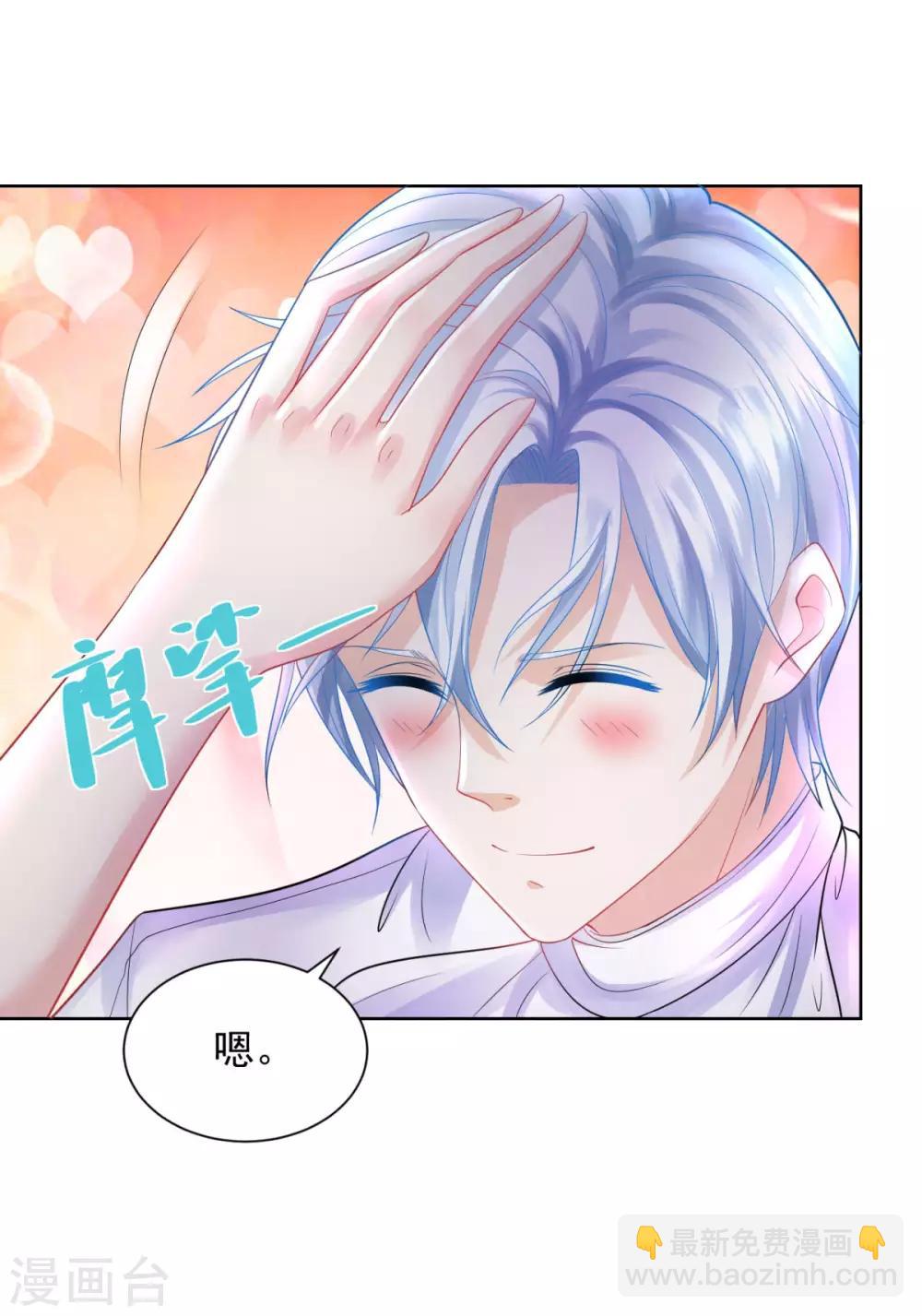 第54话 铺天盖地的邀请函-第54话