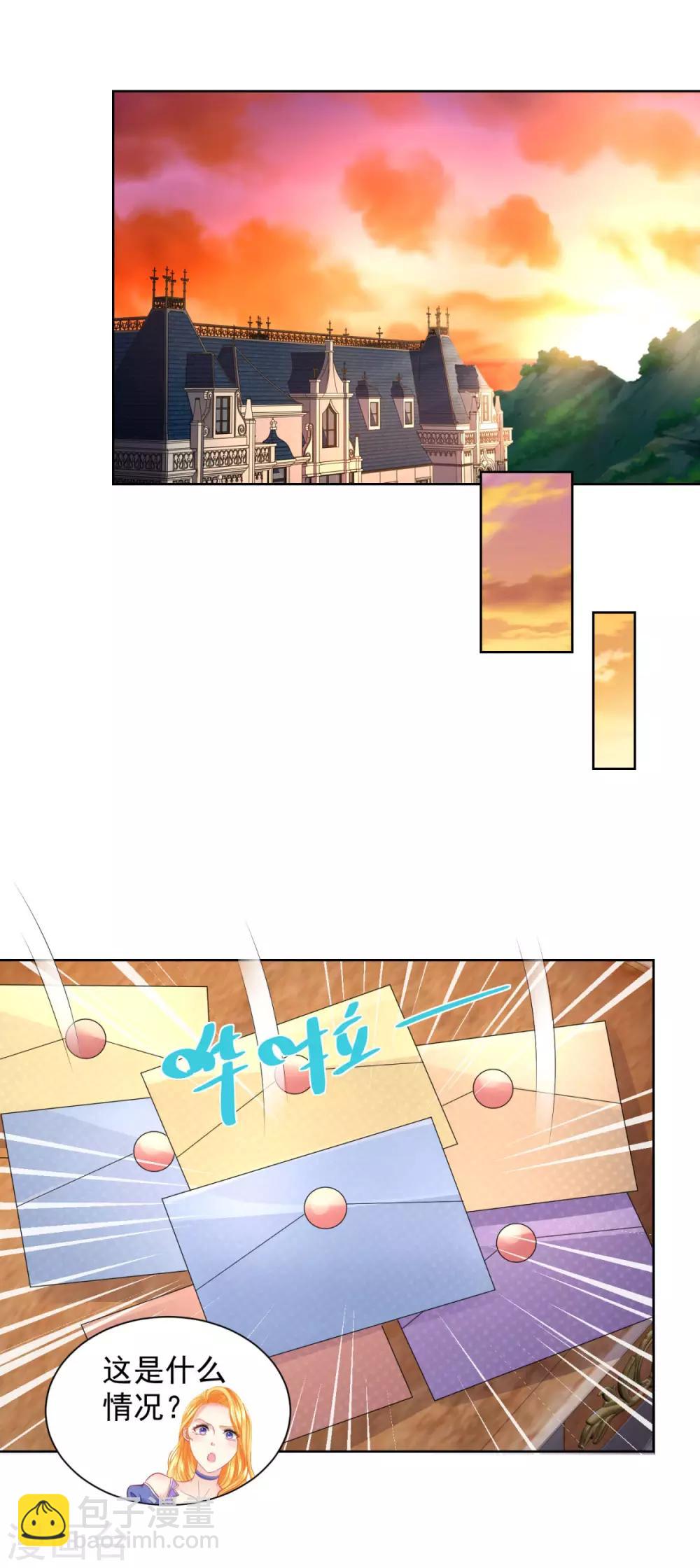 第54话 铺天盖地的邀请函-第54话