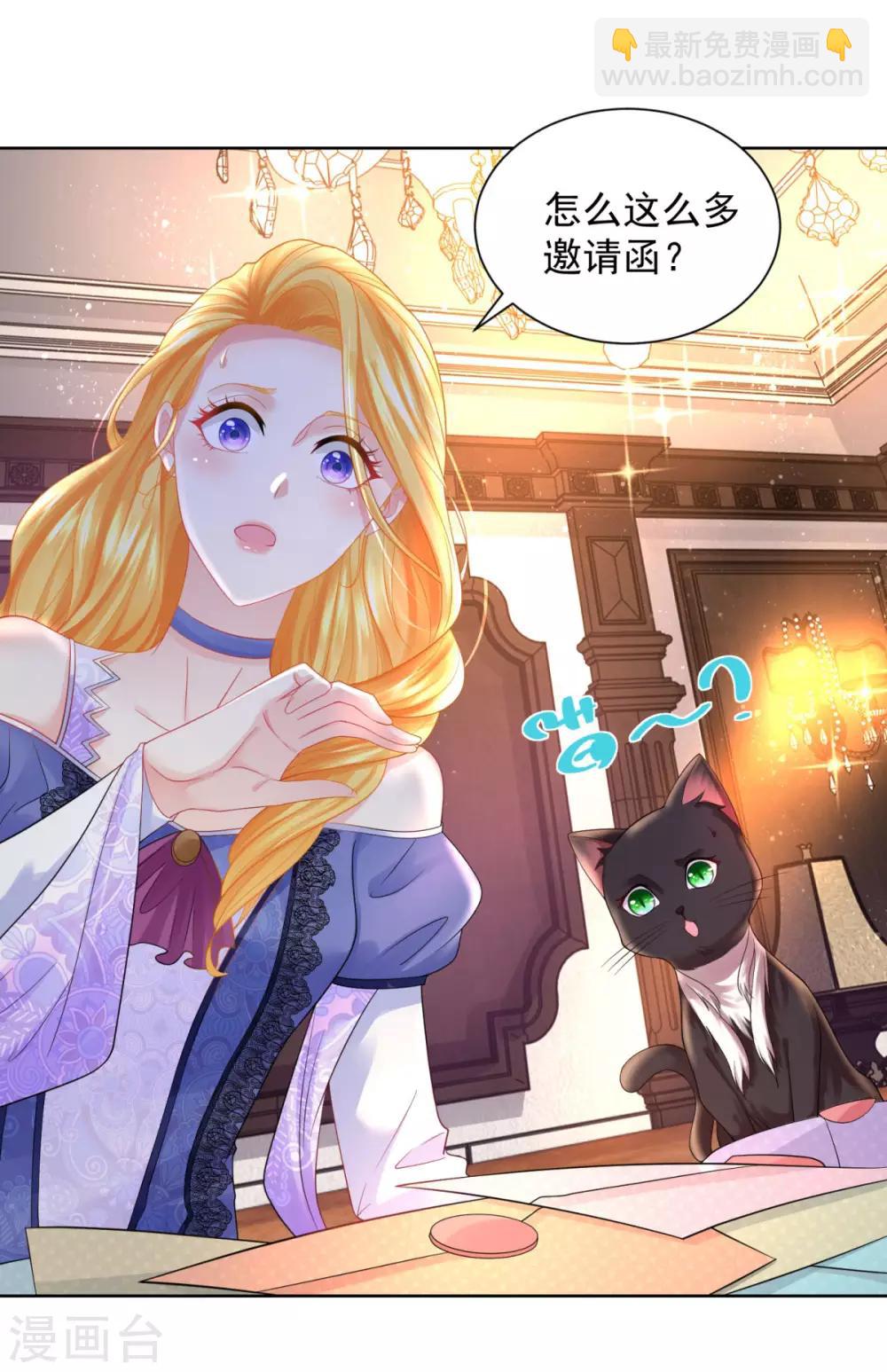 第54话 铺天盖地的邀请函-第54话