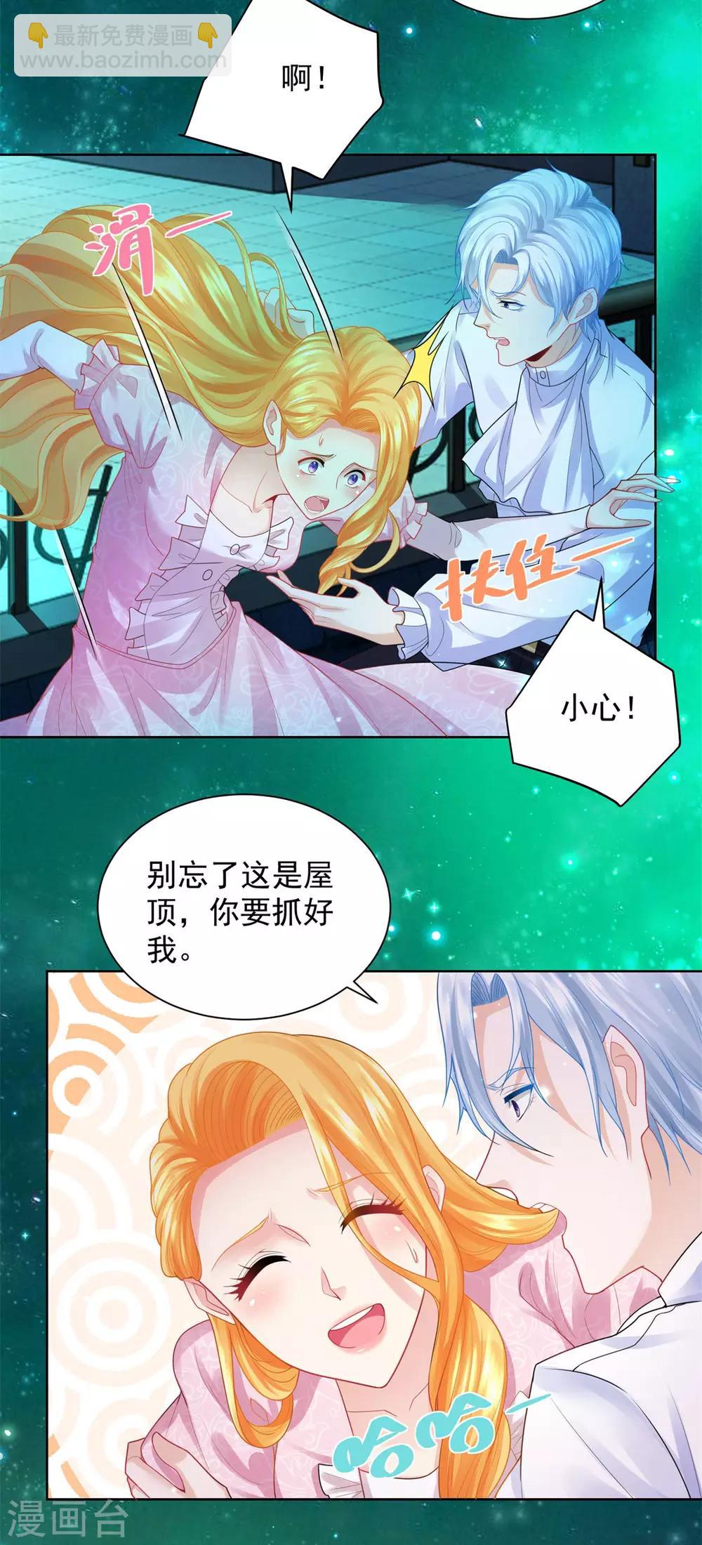 第54话 铺天盖地的邀请函-第54话