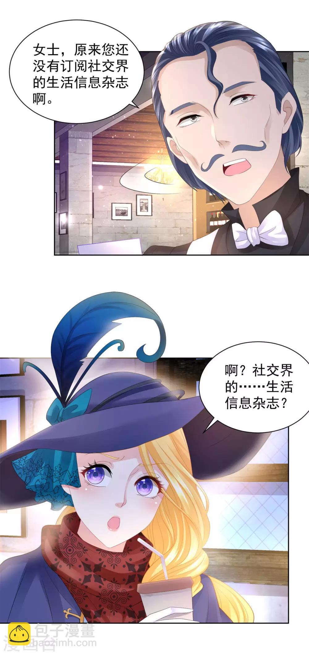第56话 尾巴露出来了！-第56话