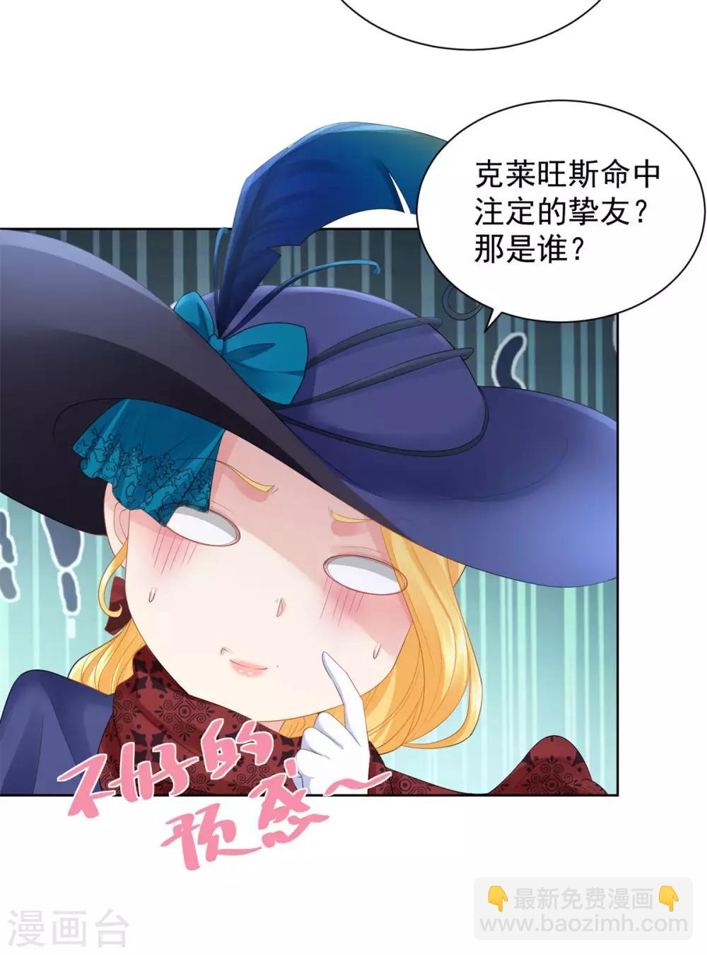 第56话 尾巴露出来了！-第56话