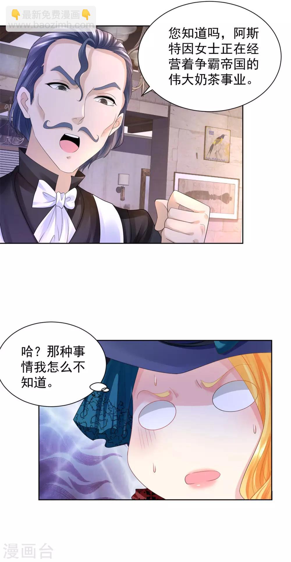 第56话 尾巴露出来了！-第56话