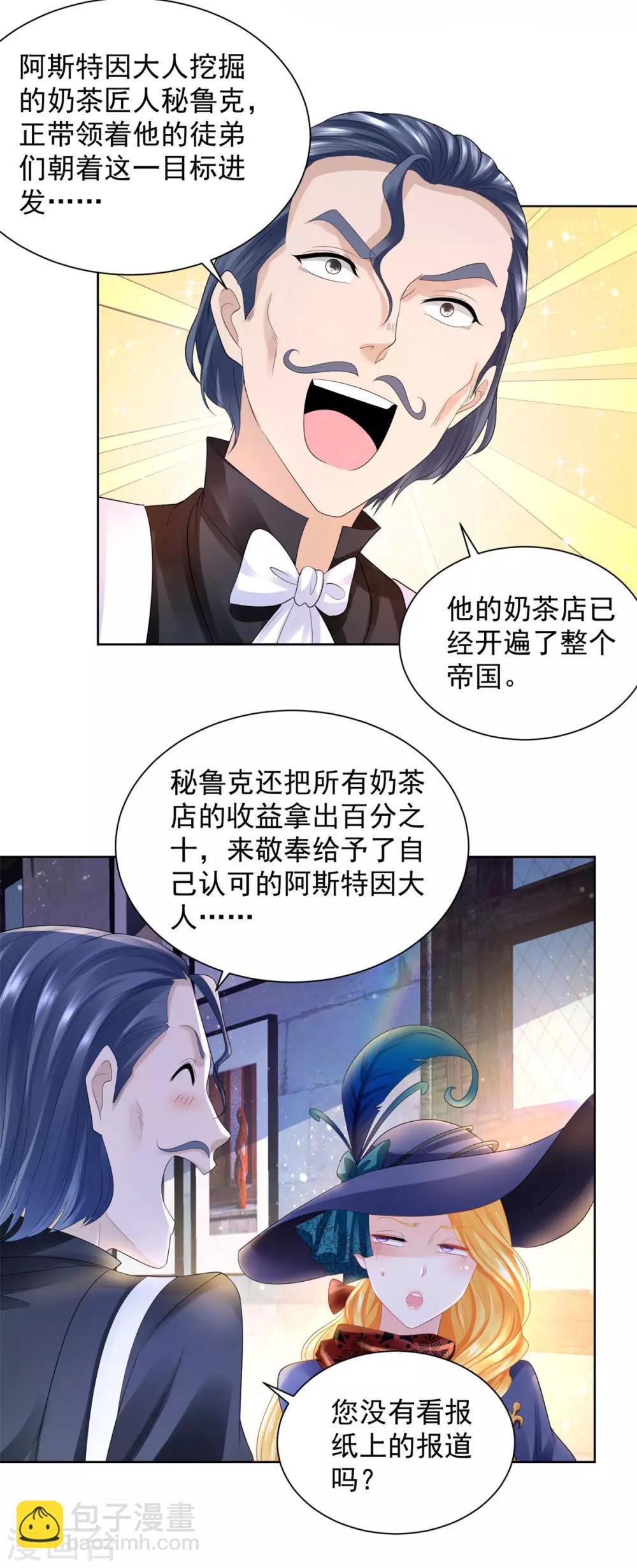 第56话 尾巴露出来了！-第56话