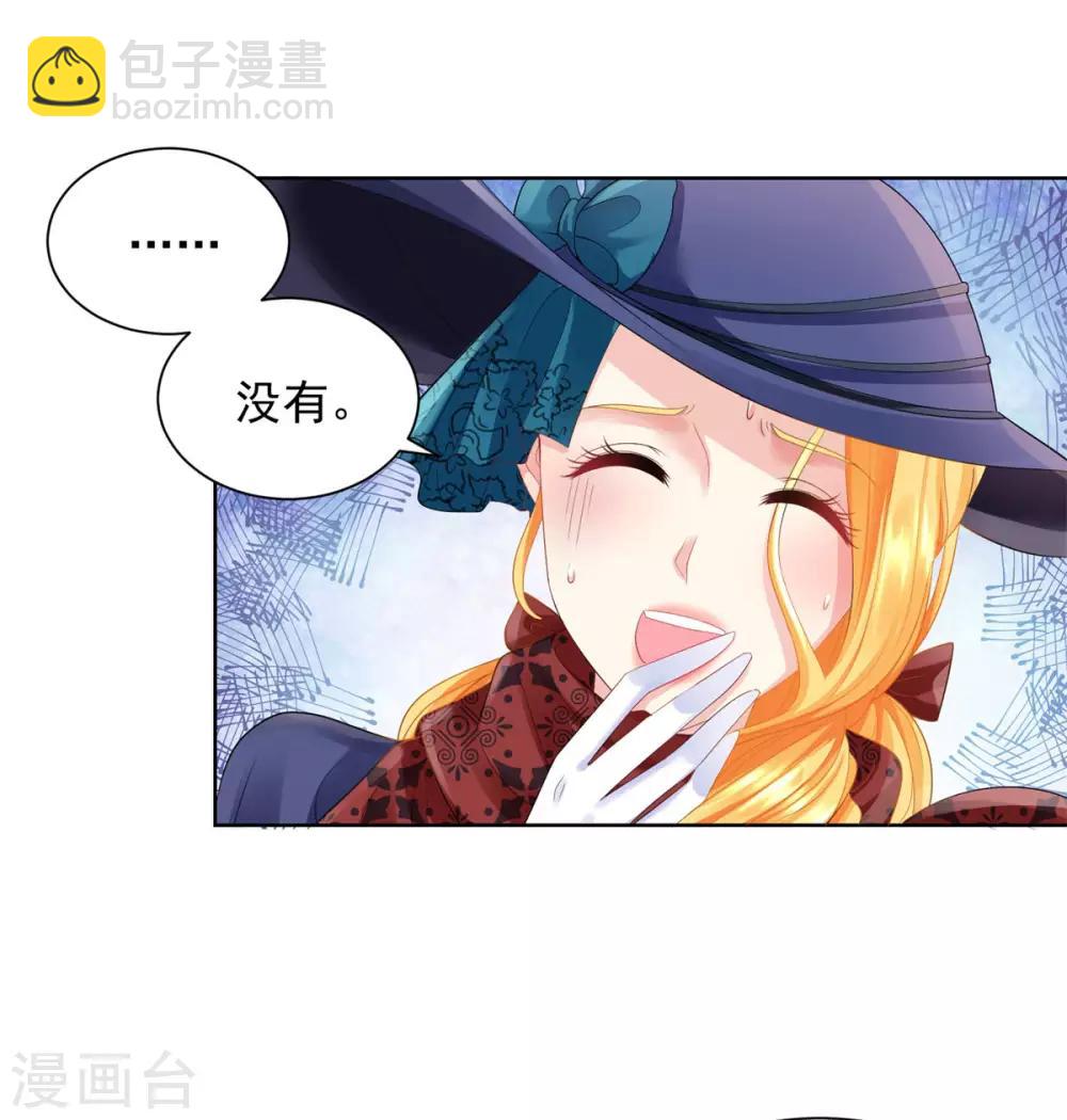 第56话 尾巴露出来了！-第56话