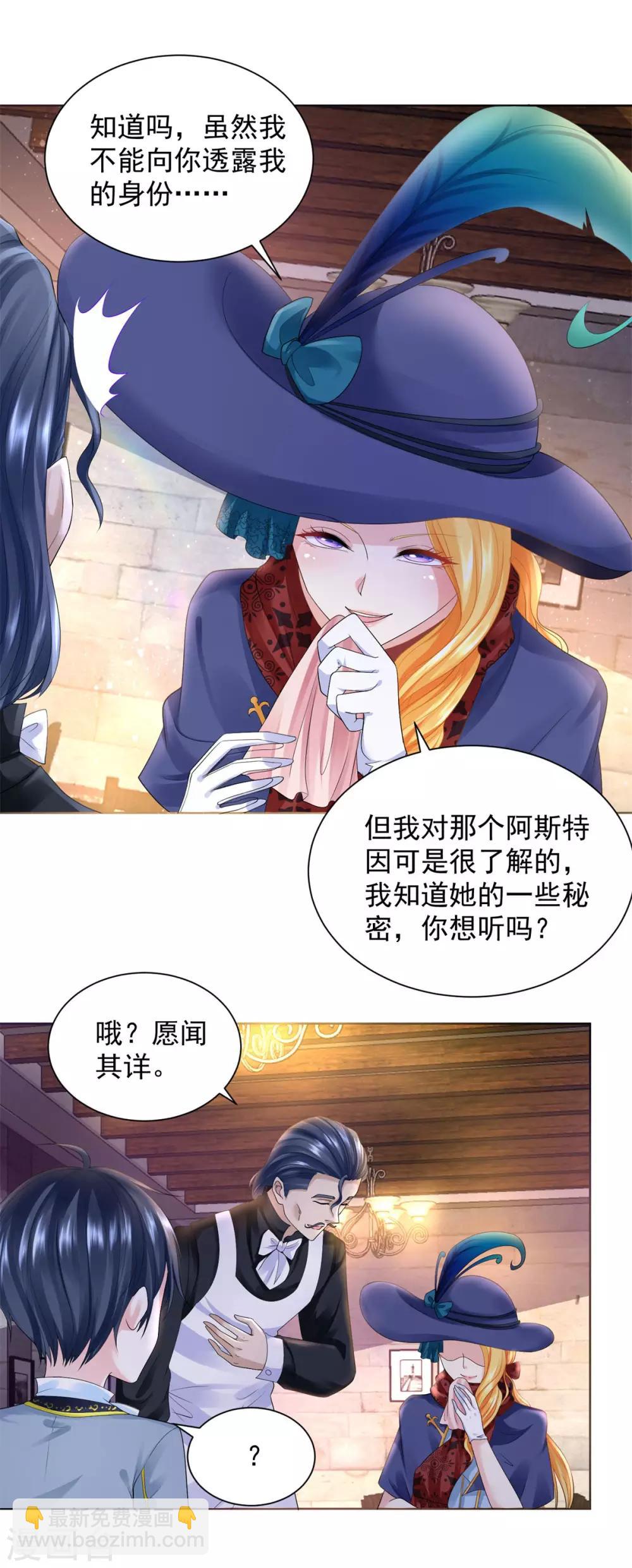 第56话 尾巴露出来了！-第56话