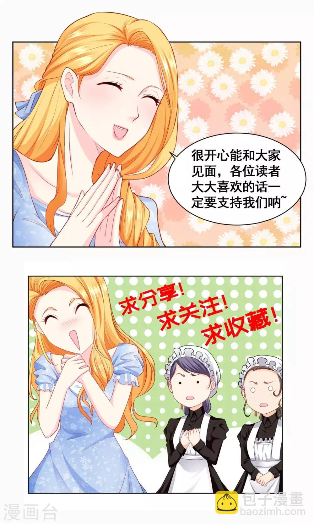 第56话 尾巴露出来了！-第56话