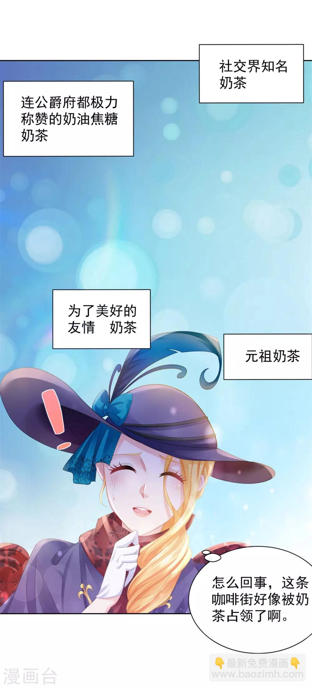 第56话 尾巴露出来了！-第56话