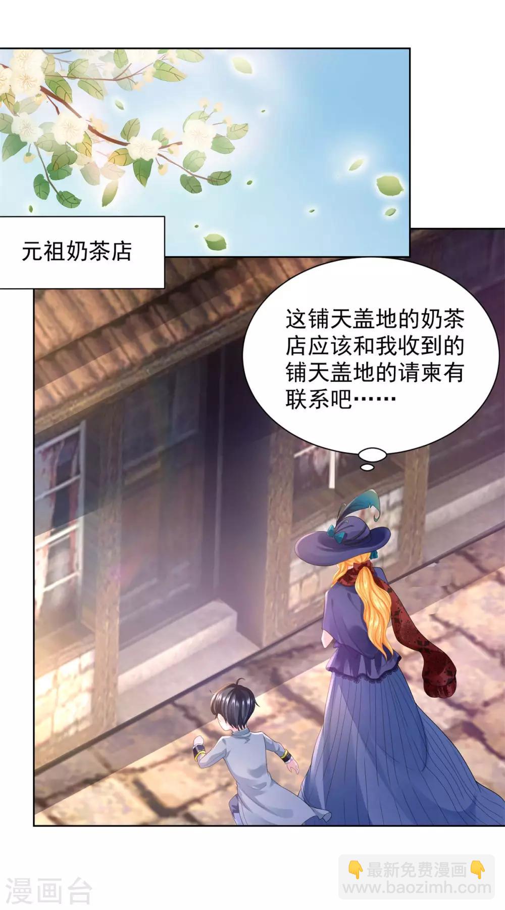 第56话 尾巴露出来了！-第56话
