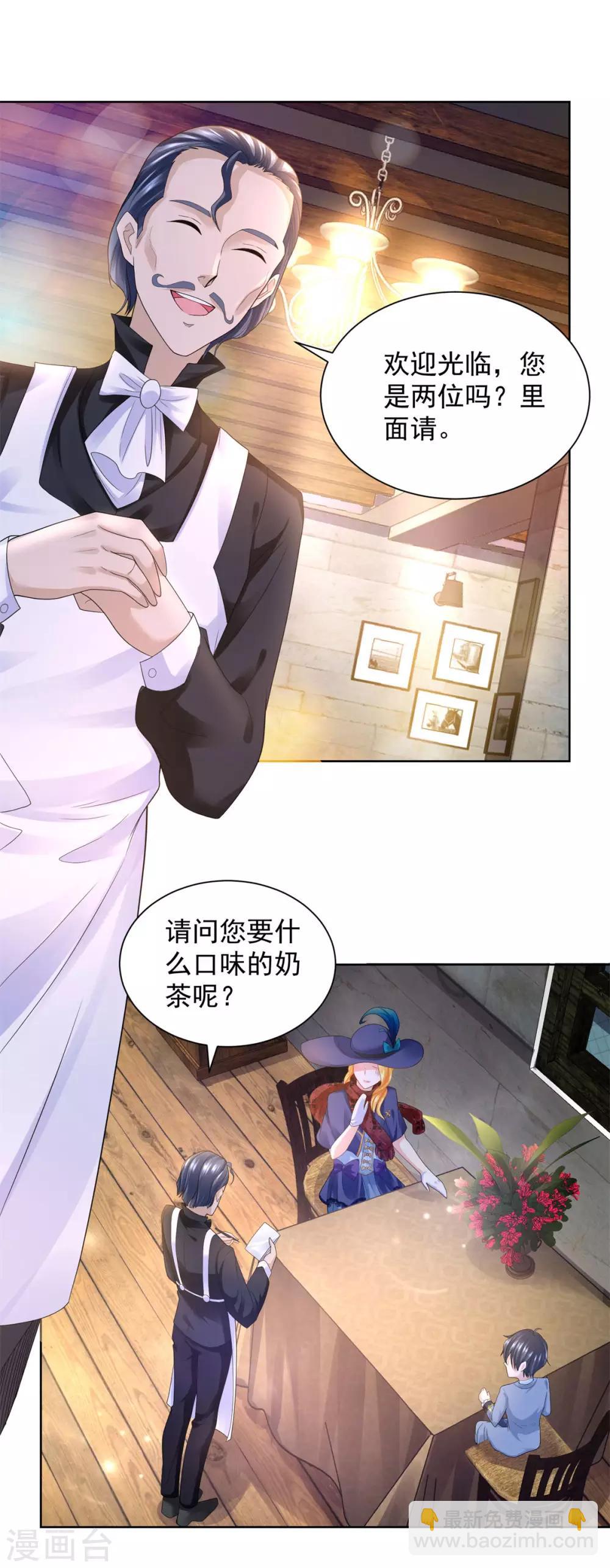 第56话 尾巴露出来了！-第56话