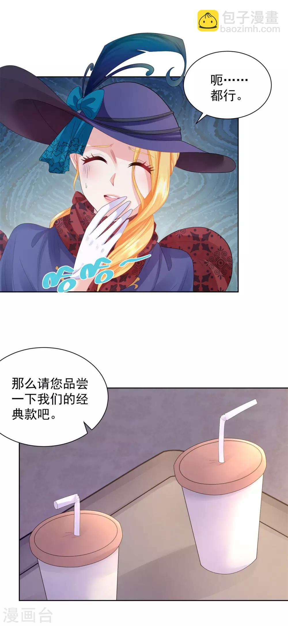 第56话 尾巴露出来了！-第56话