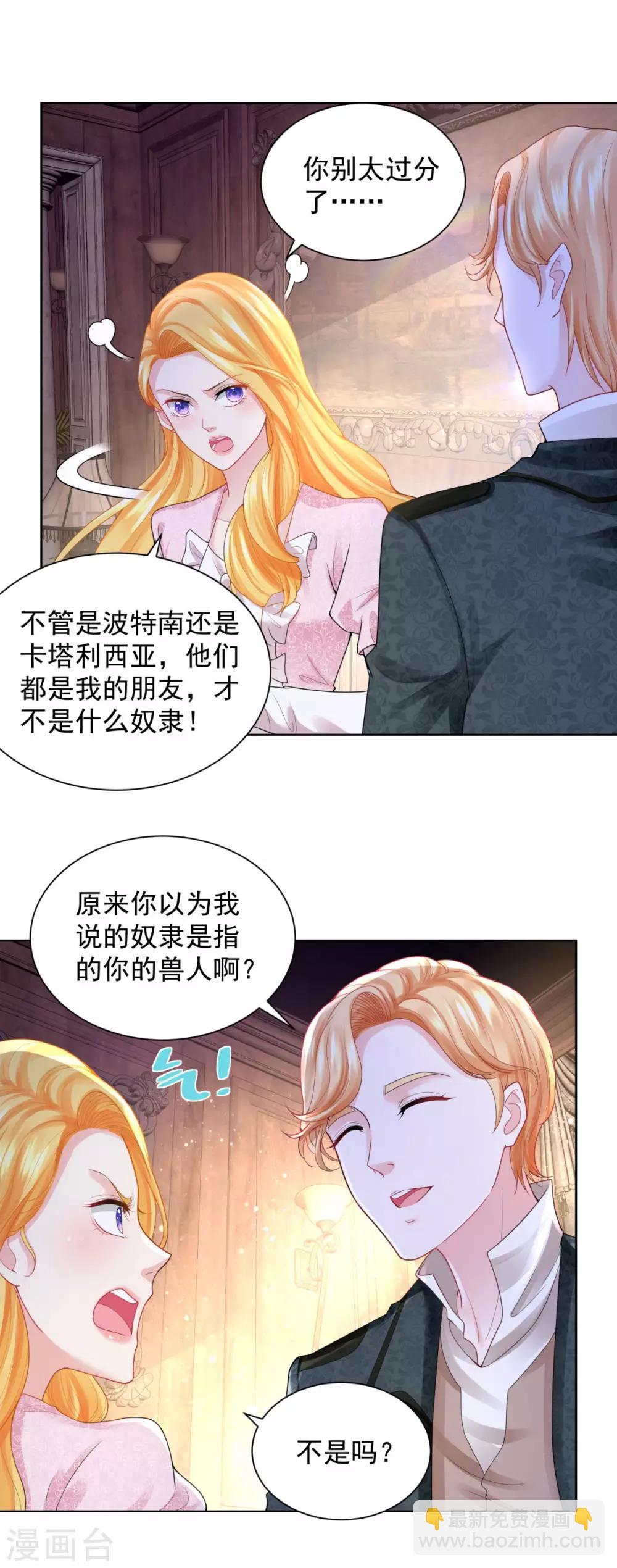 第58话 赫利乌斯的警告-第58话