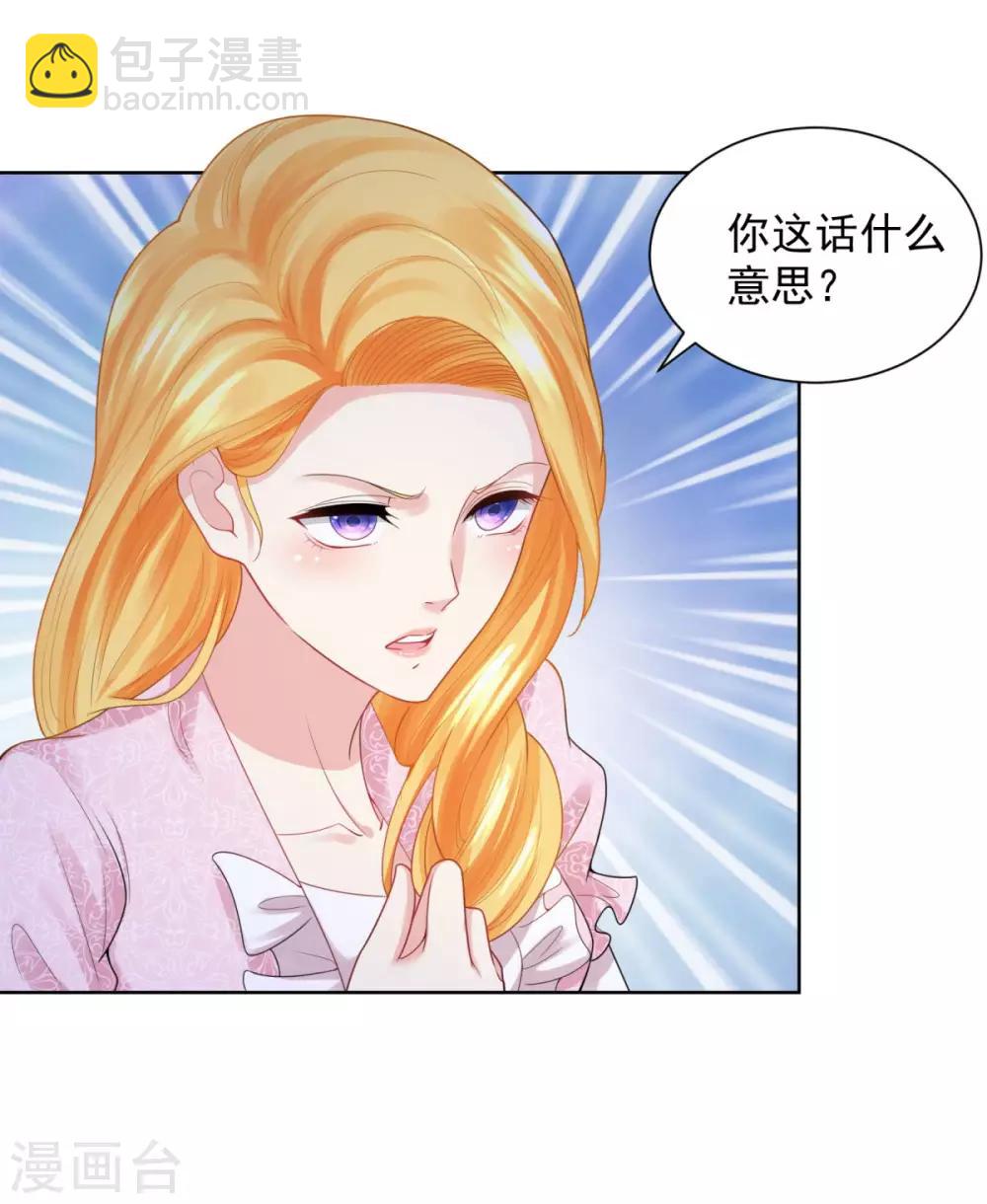 第58话 赫利乌斯的警告-第58话