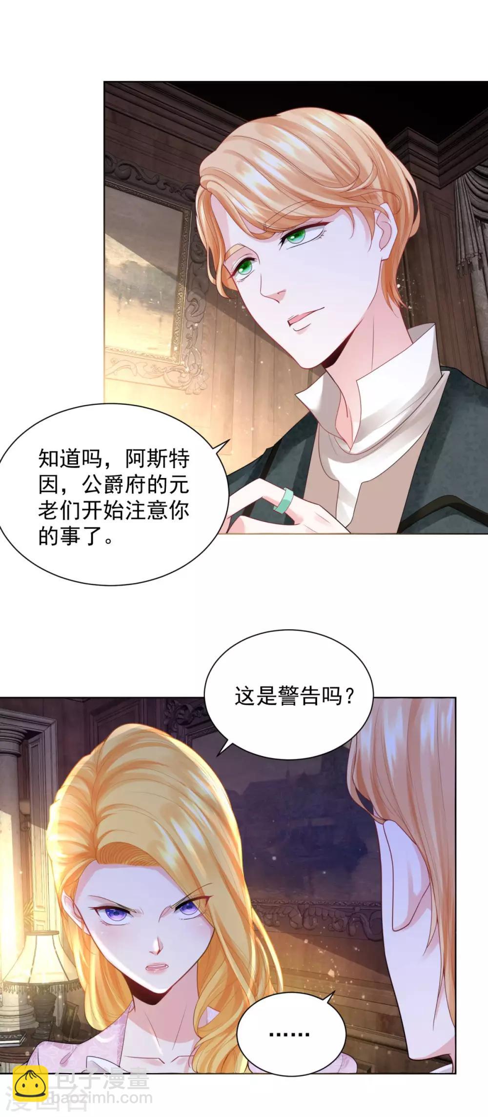 第58话 赫利乌斯的警告-第58话