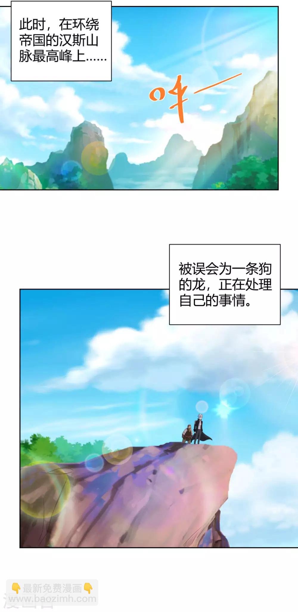 第60话 了解狗的习性-第60话