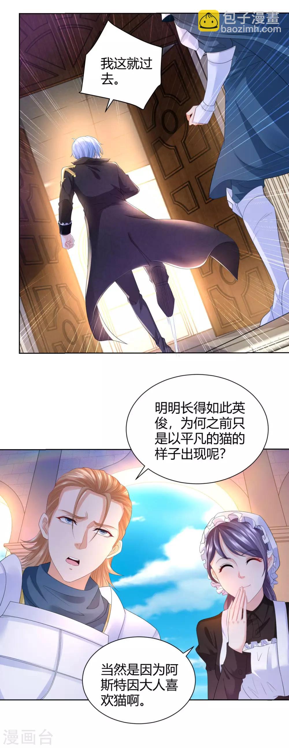 第60话 了解狗的习性-第60话